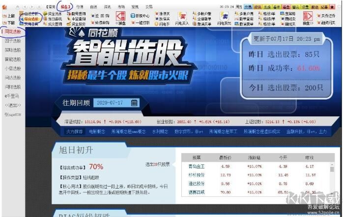 通達(dá)信