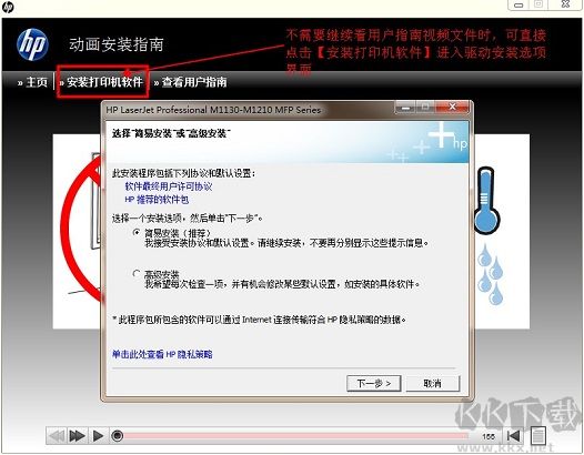 惠普M1136打印機驅動