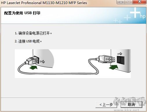 惠普M1136打印機驅動