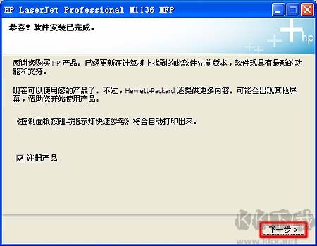 惠普M1136打印機驅動