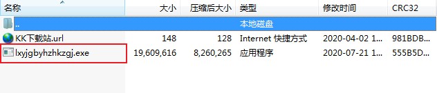 一鍵關閉UAC工具
