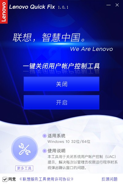 一鍵關閉UAC工具