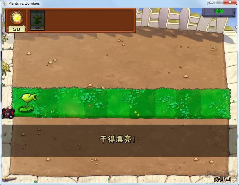植物大戰僵尸電腦版