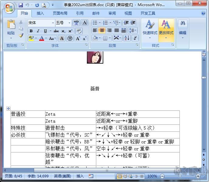 拳皇2002風(fēng)云再起