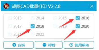 戰(zhàn)圖CAD批量打印工具