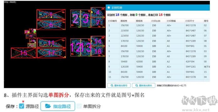 戰(zhàn)圖CAD批量打印工具