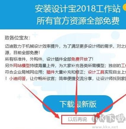 solidworks邁迪設計寶