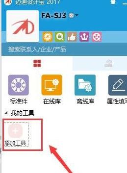 solidworks邁迪設計寶