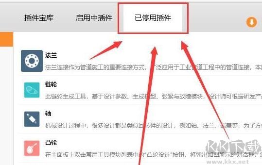 solidworks邁迪設計寶