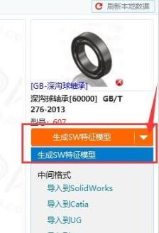 solidworks邁迪設計寶
