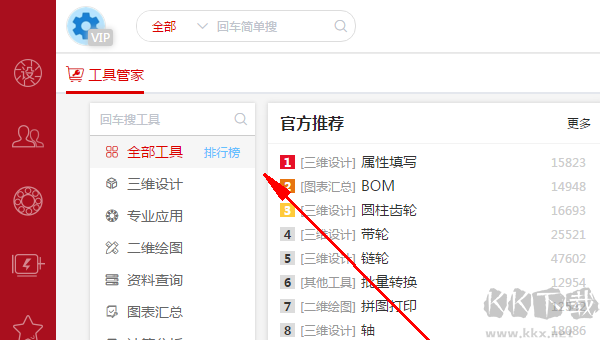 solidworks邁迪設計寶