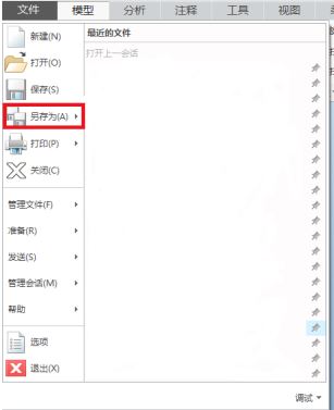 unfold3d怎么導出OBJ格式？unfold3d導出OBJ教程