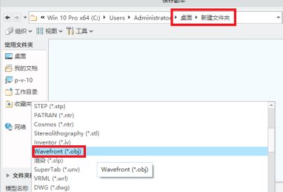 unfold3d怎么導出OBJ格式？unfold3d導出OBJ教程
