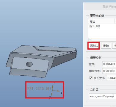 unfold3d怎么導出OBJ格式？unfold3d導出OBJ教程