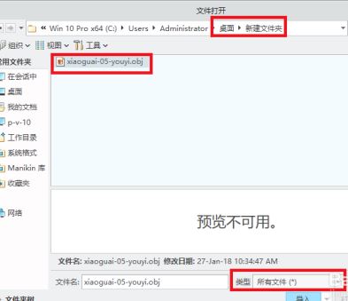 unfold3d怎么導出OBJ格式？unfold3d導出OBJ教程