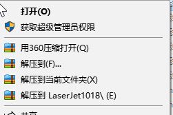 hp1018打印機驅動