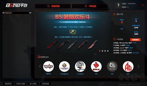 B5對戰(zhàn)平臺
