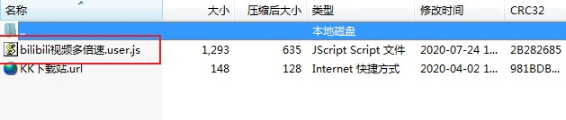 bilibili倍速播放增強(qiáng)腳本