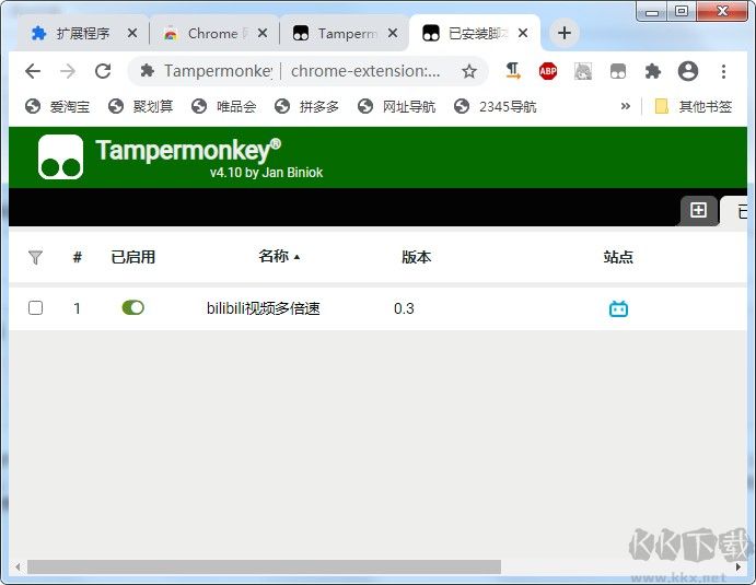 bilibili倍速播放增強(qiáng)腳本