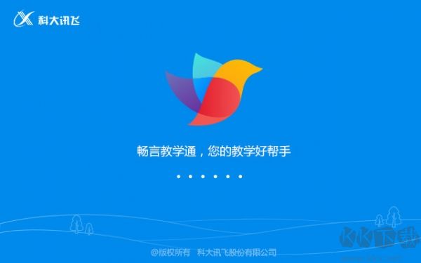 暢言教學通教師版