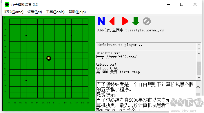 五子棋終結者
