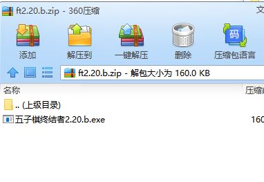 五子棋終結者