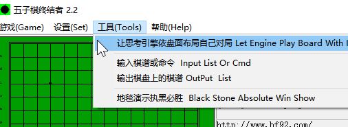 五子棋終結者