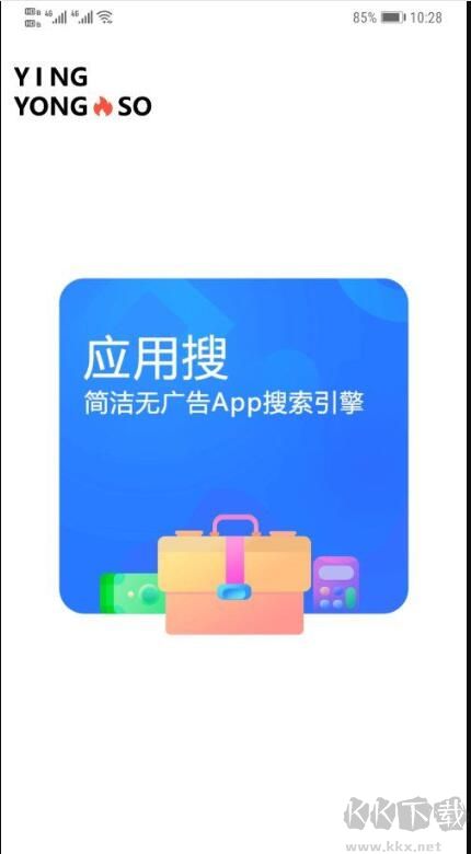 應用搜APP