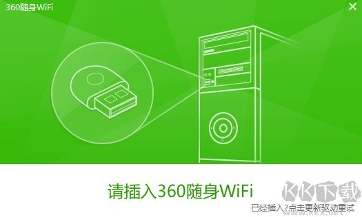 360隨身wifi3無線網(wǎng)卡驅(qū)動