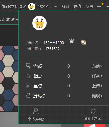 3D溜溜網(溜云庫客戶端)
