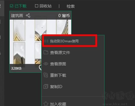 3D溜溜網(溜云庫客戶端)