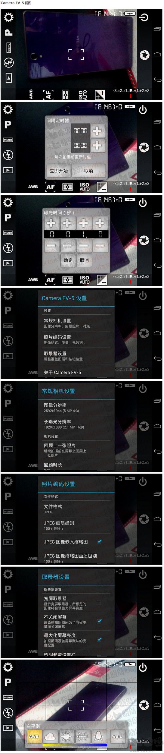 極致相機(jī)Camera FV5