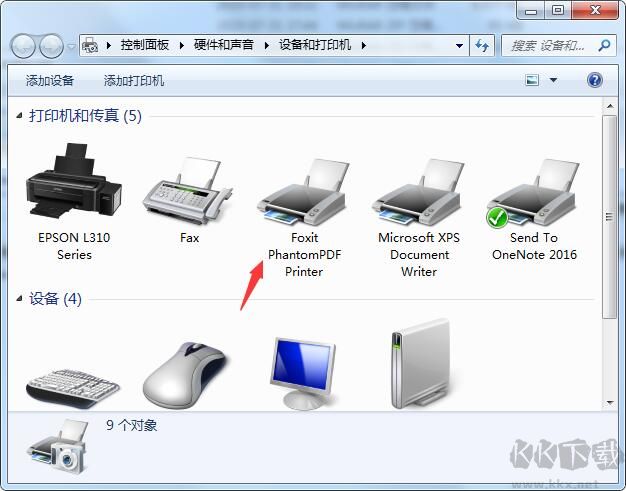 福昕PDF虛擬打印機(jī)