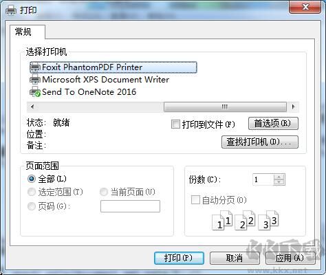 福昕PDF虛擬打印機(jī)