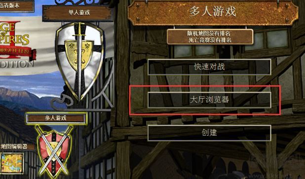 帝國時(shí)代2高清版