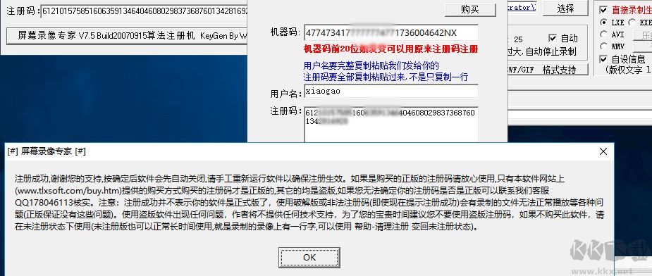 屏幕錄制錄屏大師