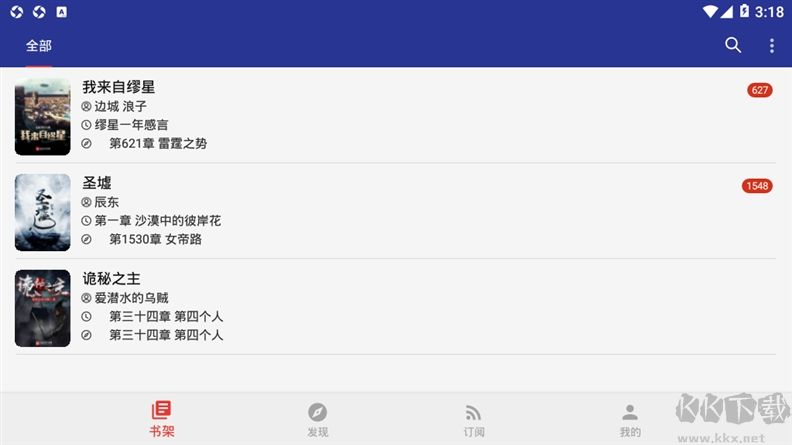 閱讀(免費小說)