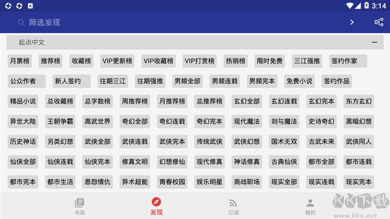 閱讀(免費小說)