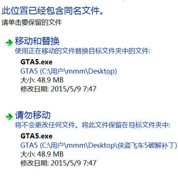 gta5破解補丁3dm