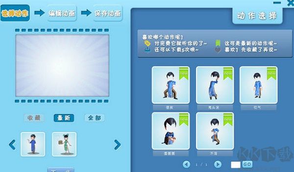 動(dòng)畫工房