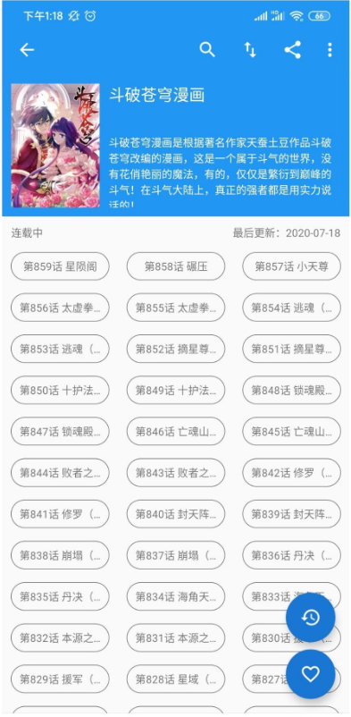 CIMOC漫畫