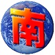 南極星全球通 v3.3.0.15918多國語言版