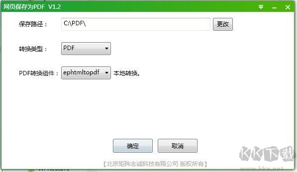 網(wǎng)頁(yè)保存為PDF