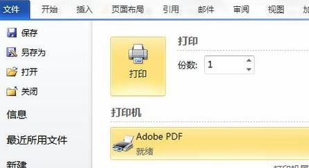 網(wǎng)頁如何保存為pdf?將網(wǎng)頁保存為PDF的方法