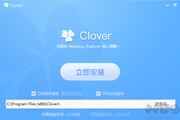 Clover引導工具