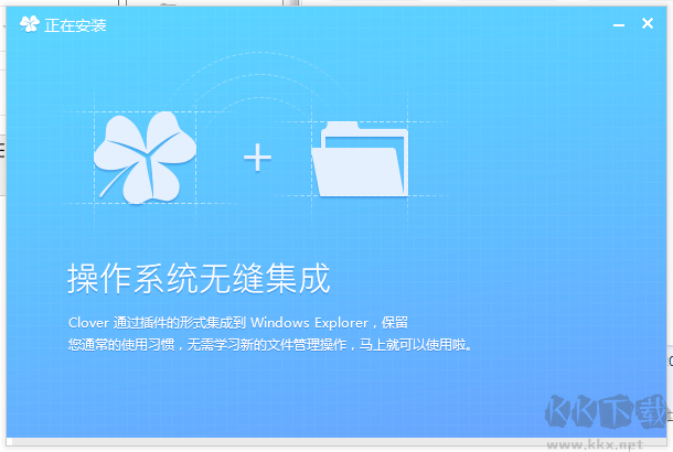 Clover引導工具