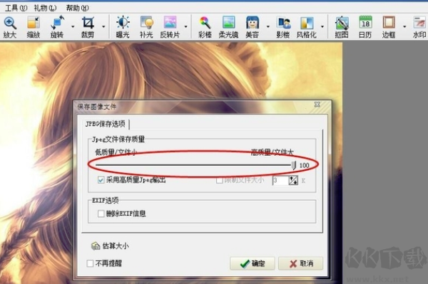 光影魔術(shù)手分辨率怎么調(diào)?光影魔術(shù)手調(diào)節(jié)圖片分辨率的方法