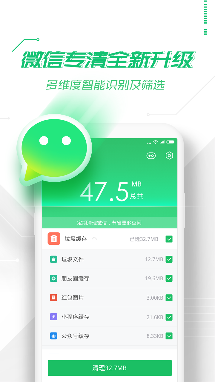 360手機衛士