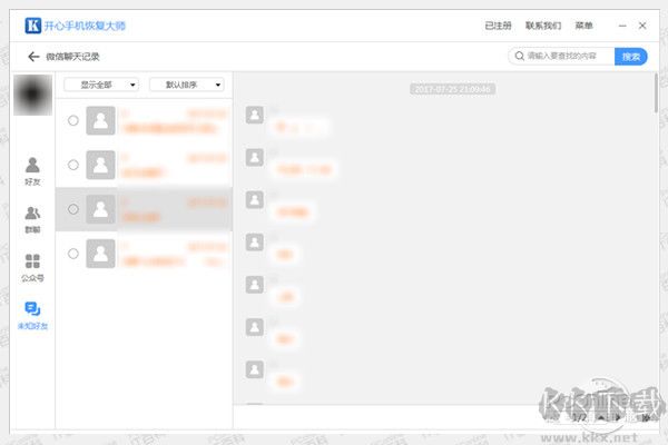 微信聊天記錄刪了怎么恢復找回來？親測微信聊天記錄恢復方法