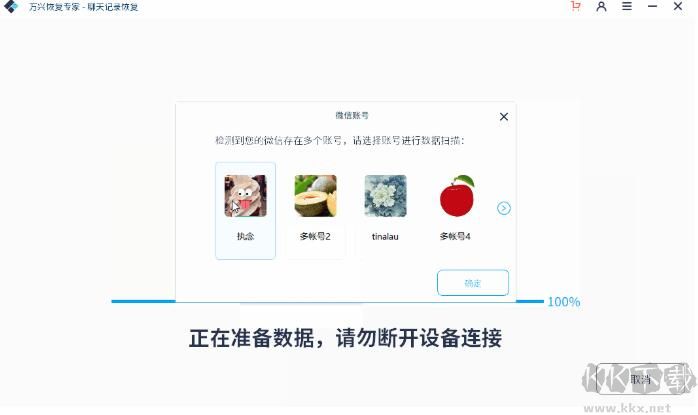 蘋(píng)果手機(jī)怎么恢復(fù)微信聊天記錄,蘋(píng)果微信聊天記錄恢復(fù)教程